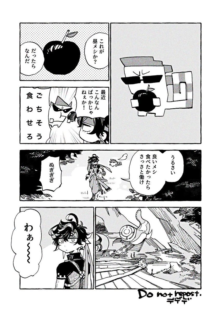 deka_gensin's tweet photo. 【5/5 スパコミサンプル】

キィニチさんに食してもらう本
小話3本立てです

B6/36P/500円

ツリーに続きます https://t.co/4Lb0JMl0AK