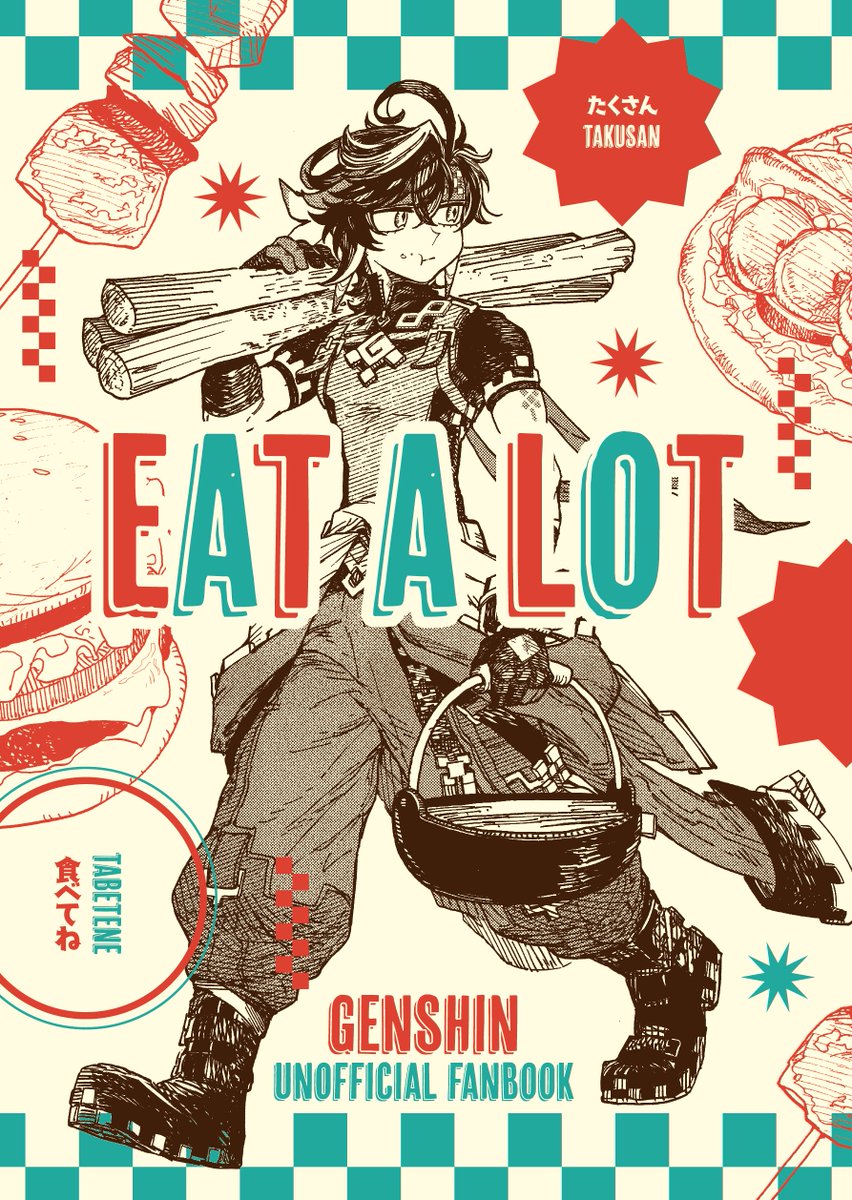deka_gensin's tweet photo. 【5/5 スパコミサンプル】

キィニチさんに食してもらう本
小話3本立てです

B6/36P/500円

ツリーに続きます https://t.co/4Lb0JMl0AK