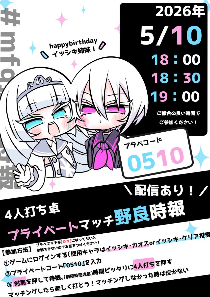 にぴコン(新) tweet media