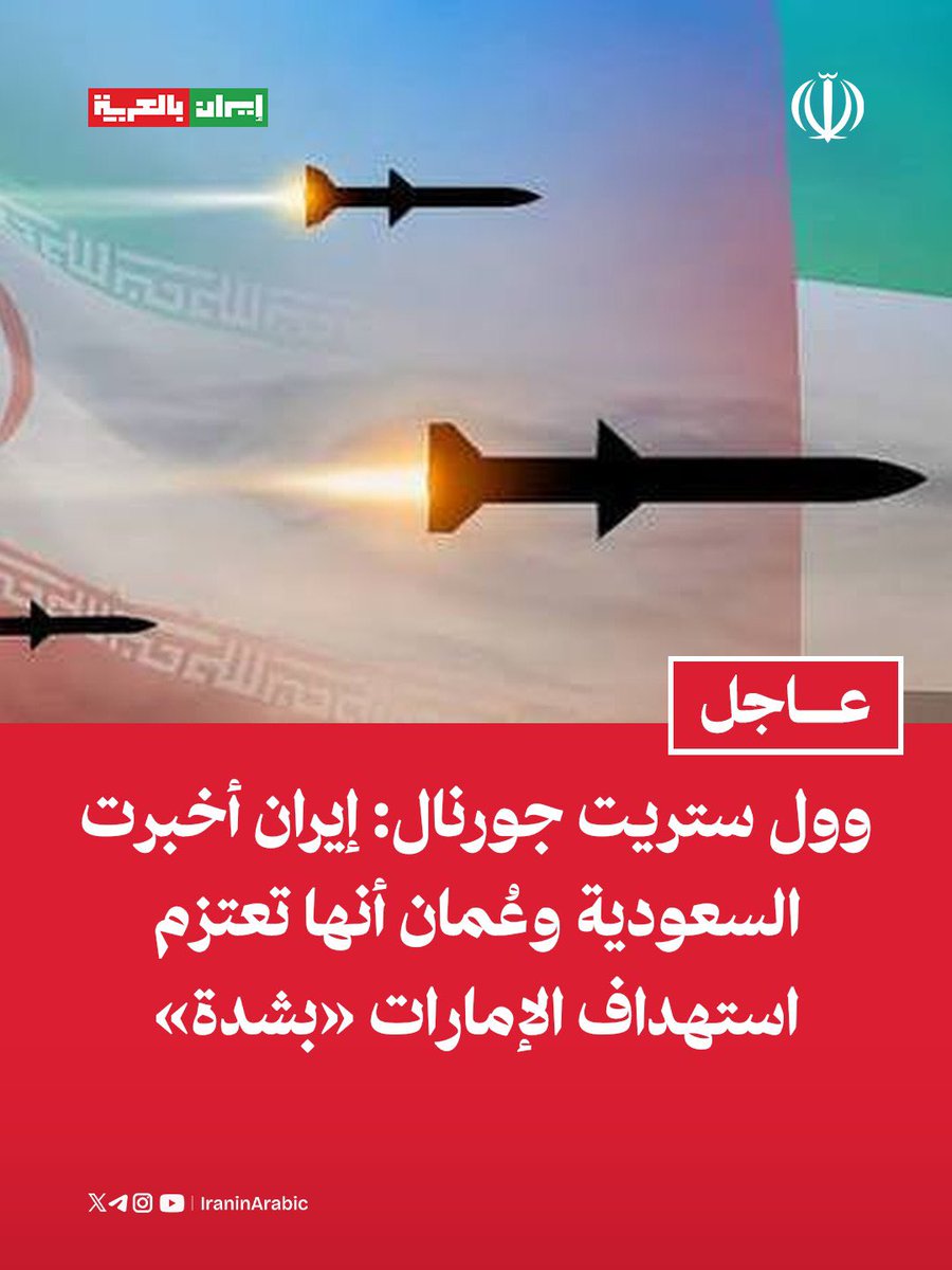 إيران بالعربية tweet media