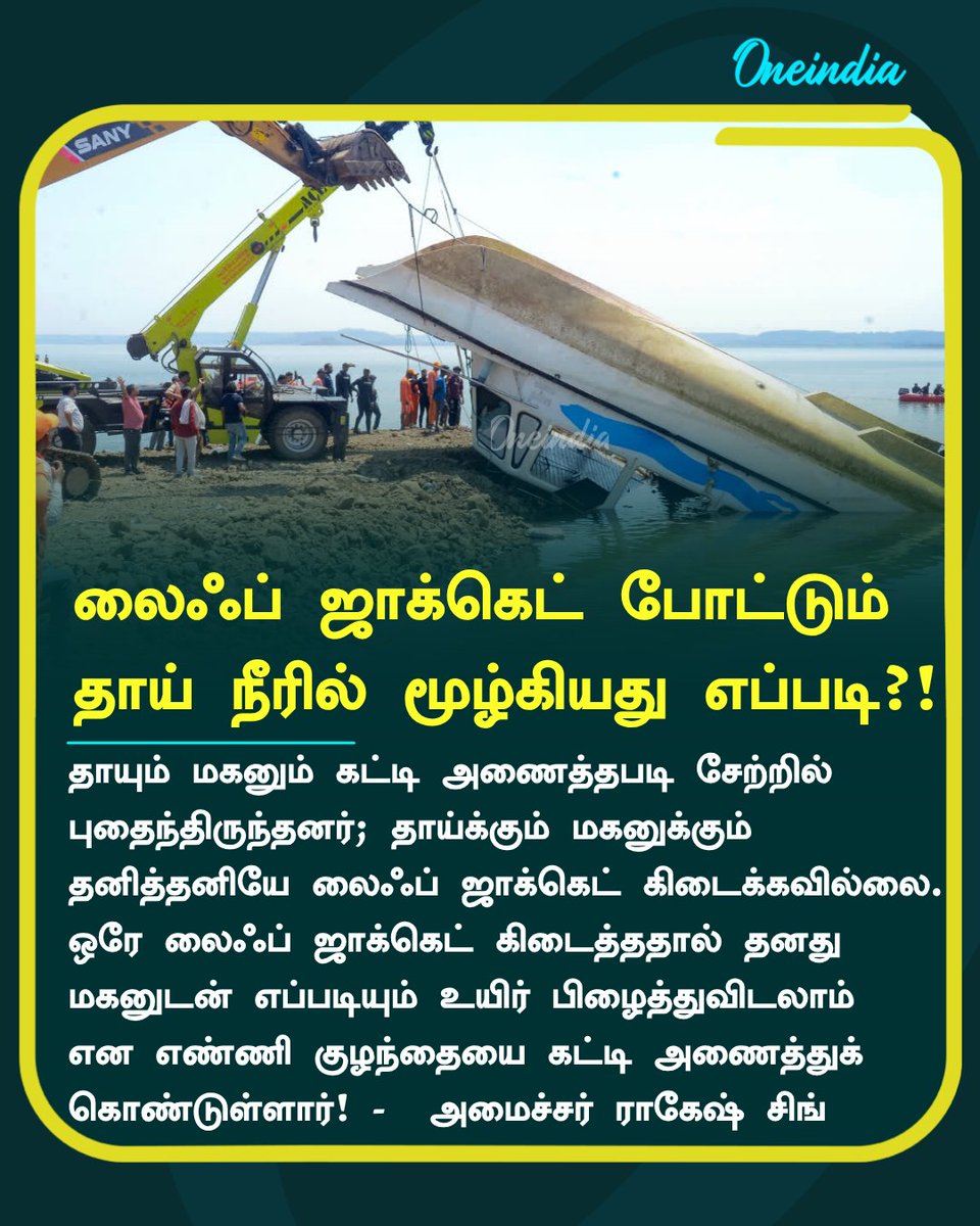 thatsTamil's tweet image. லைஃப் ஜாக்கெட் போட்டும் மகனை கட்டியணைத்தபடி தாய் நீரில் மூழ்கியது எப்படி? ஜபல்பூர் மர்மம் அவிழ்ந்தது!

More Details: tamil.oneindia.com/news/india/mys…

#MadhyaPradesh #BoatAccident #MotherSon #NewsUpdate #Oneindia #OneindiaTamil