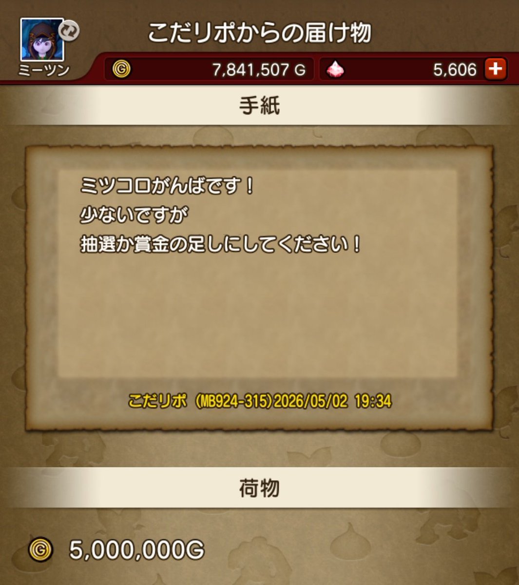 ミツミツチャンネル tweet media