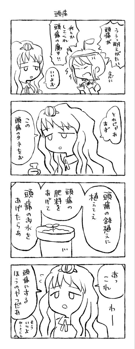 #1h4d
頭痛 