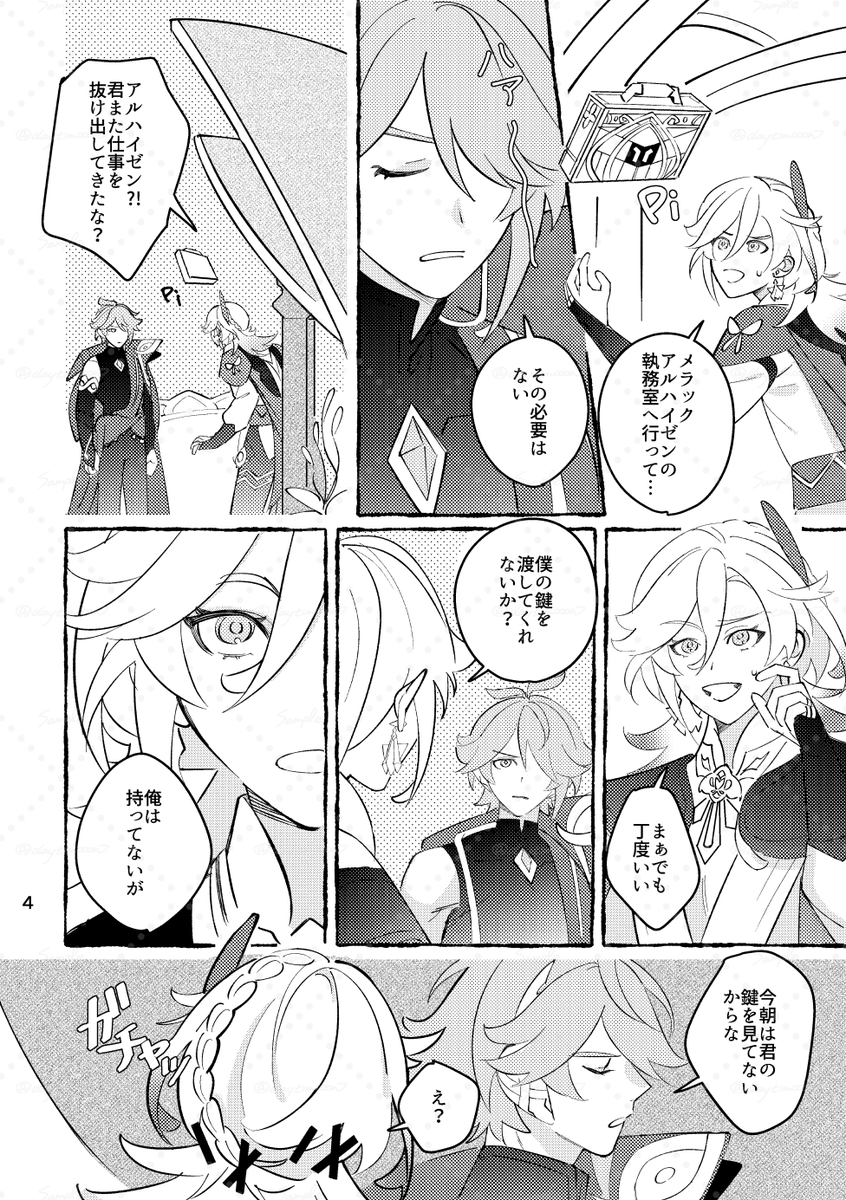 むらち✦5/5西1キ33a tweet media
