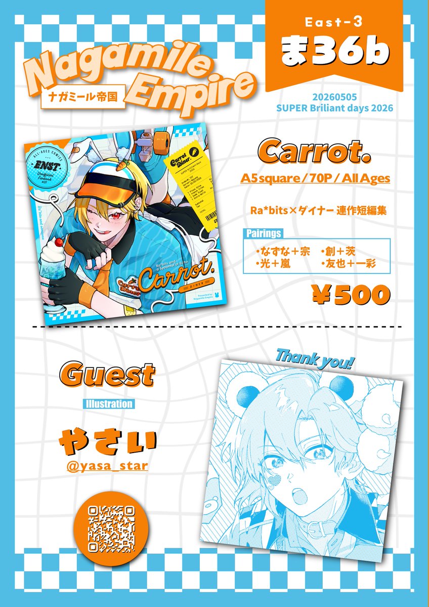 💫𝗦𝗨𝗣𝗘𝗥 𝗯𝗿𝗶𝗹𝗹𝗶𝗮𝗻𝘁 𝗱𝗮𝘆𝘀 𝟮𝟬𝟮𝟲💫
📍 【東3 / ま36b】
スペースいただいてます!
🐰 Ra*️⃣bits×ダイナー 🏁
新刊ゲスト🥕やさいさん🥕
サンプル等はリプツリー✔︎︎︎︎
スパコミ / day1 / ブリデ
