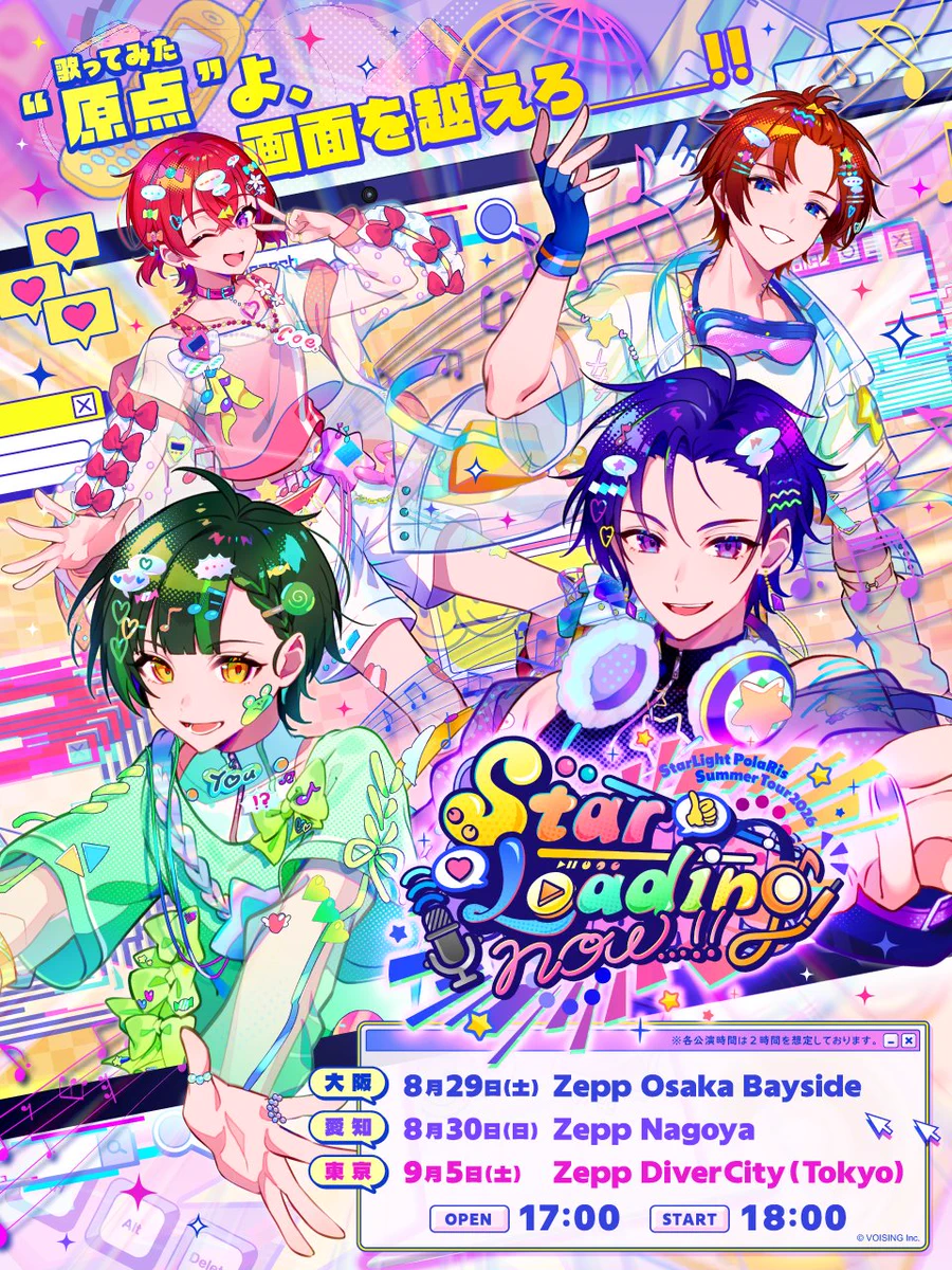 すたぽら🌟東名阪夏ツアー開催決定💖 (@StarPola_info) / X