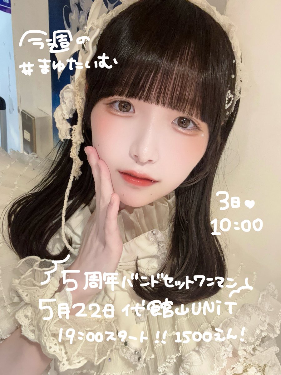 仔羽まゆり(PRSMIN) tweet media