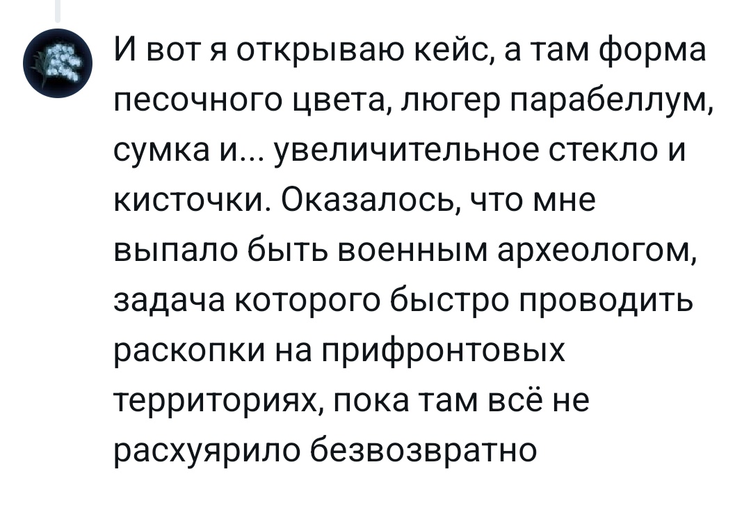 ✹ Детективное агентство «Ландыш» tweet media