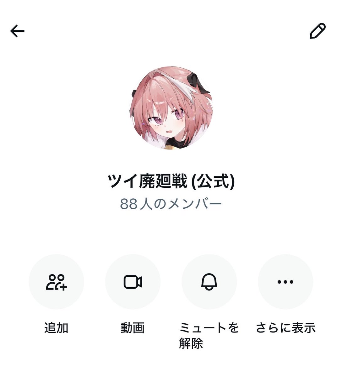 ツイ廃廻戦 tweet media