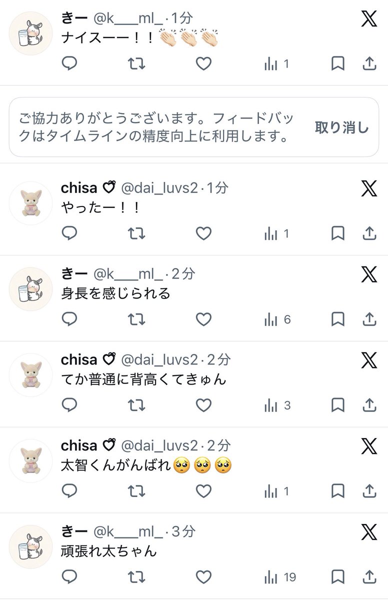 chisa ♡ྀི tweet media