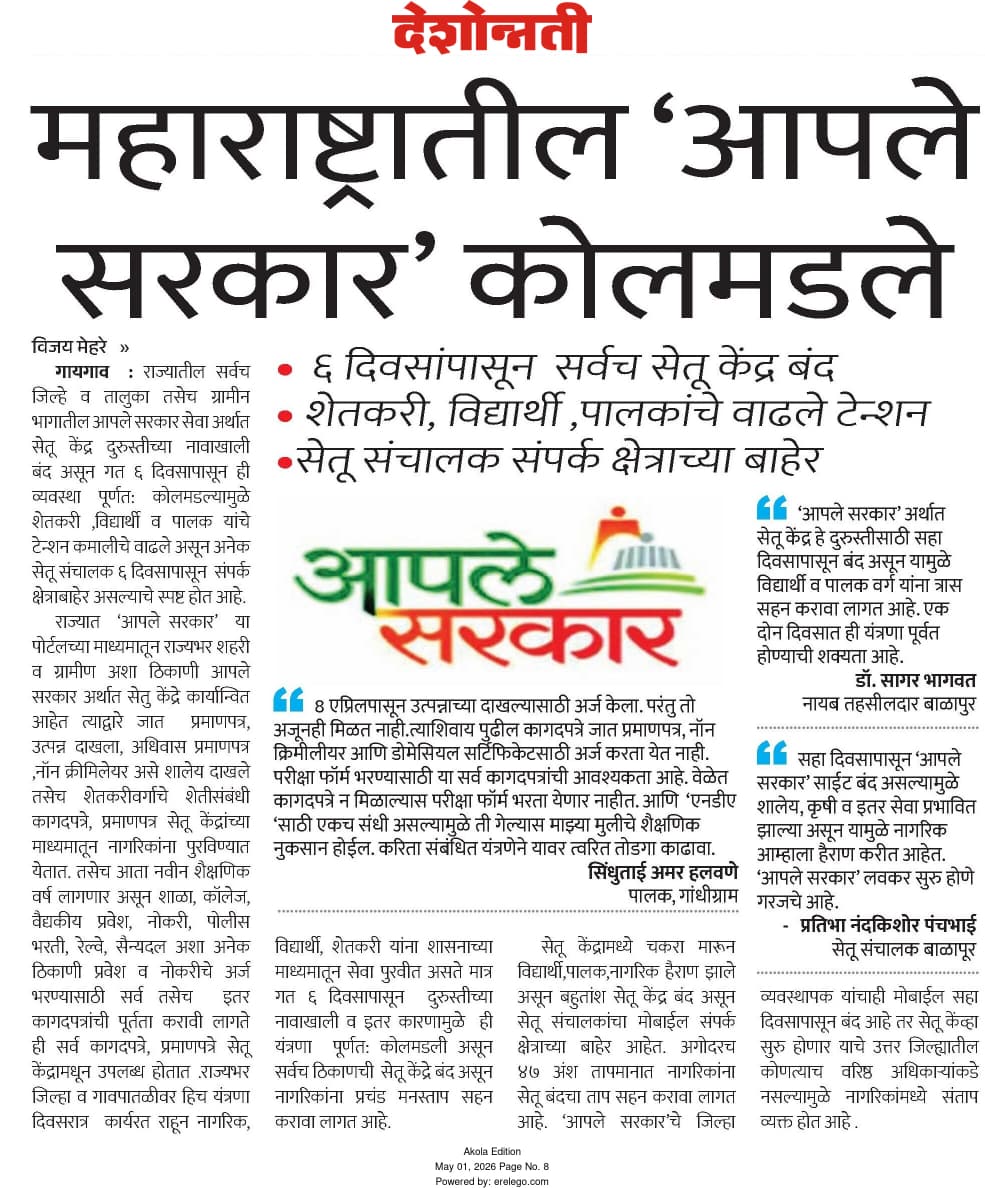pprawin's tweet photo. @MahaDGIPR @ShelarAshish https://t.co/5LoLoWrEhE