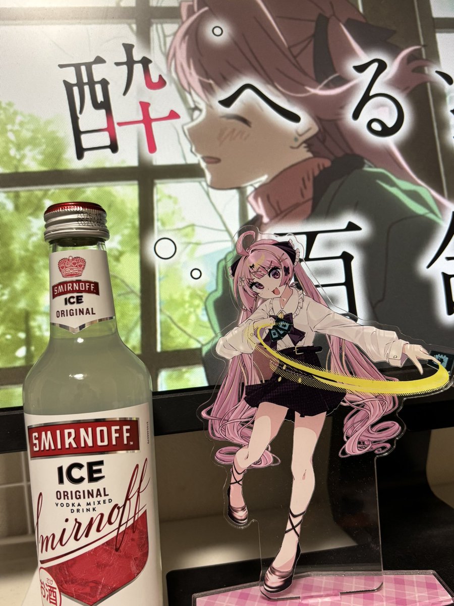 本日はヤマイヌちゃんオススメのお酒と百合アニメを味わいます🍶