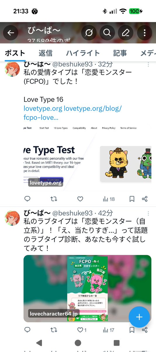 び～ば～ tweet media