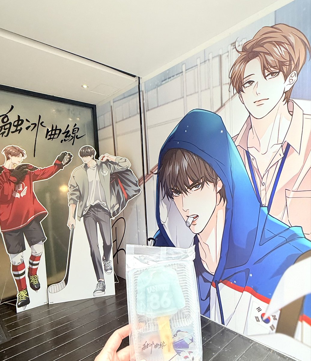 Rl_ABCDE's tweet image. 我今天跟朋友們一起出去玩得超開心！冰棒真的很好吃，我好喜歡❤️

I had so much fun hanging out with my friends today! The popsicles were sooo good—I loved them❤️

#MeltingPoint #MeltingPoint_Intermission
#LEZHIN #JMEESHOP #BOMTOON_TW
@unintentionalpb