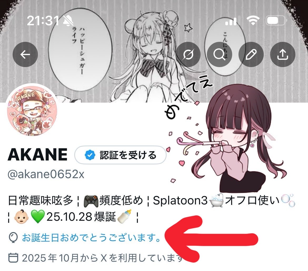AKANE tweet media
