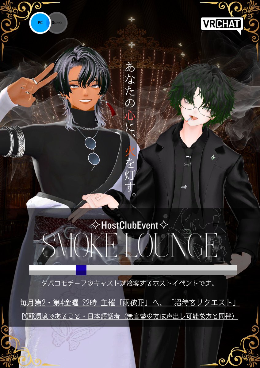 SMOKE LOUNGE tweet media