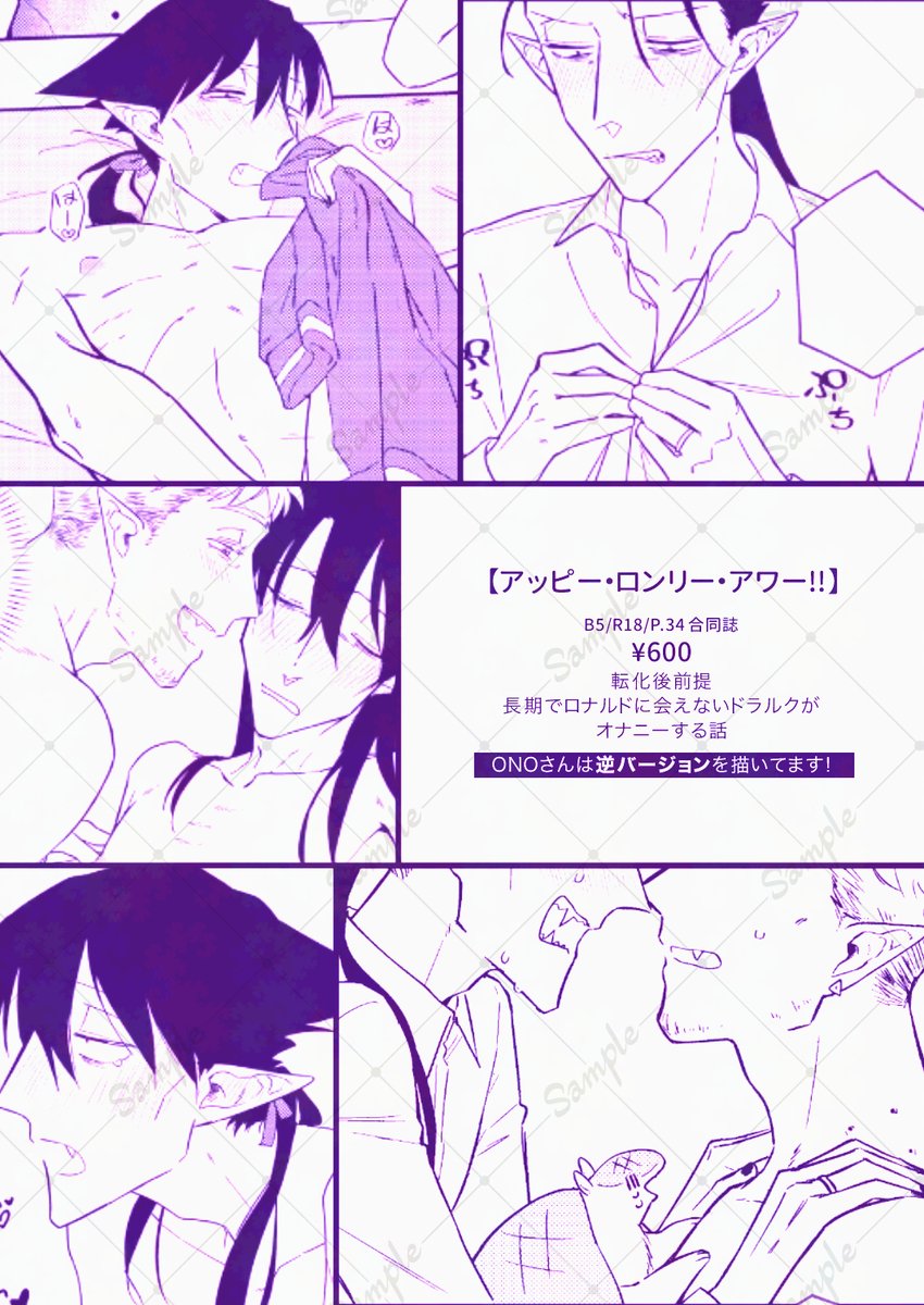 あきそもり(up用)@5/6東1_け52ab tweet media