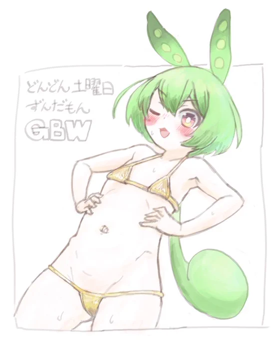 どんどん土曜日ずんだもん