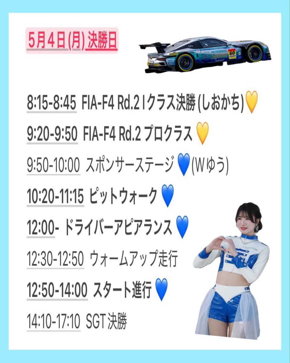 天宮 かすみ tweet media