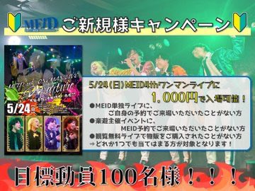 tenguji_0704's tweet image. 5/24に4thワンマン＆卒業ライブ
大成功を目指して【24時間配信】開催中!!

この投稿の『RP＆いいね』の数を競います!!
で出しから勢いつけたい🔥
天宮寺に力を貸してください🙌

ちょっとでもいいなって思ったらいいね！
そこのあなたもぜひに🙏

#拡散希望
#TikTok
#楽遊MEID