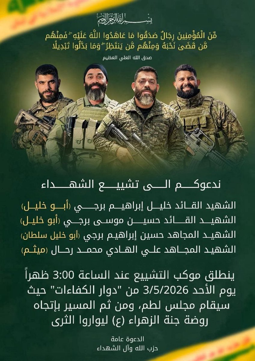 N0_hizbollah's tweet photo. عن أي انتصارات يتحدث #حزب_الله؟
الحزب لم يعد قادراً على إخفاء خسائره الكبيرة.
إسرائيل تشن تصفية ممنهجة لـقيادات الصف الرابع والخامس والسادس.
كل من يُعيَّن بديلاً.. يُقتل بدوره. https://t.co/MnMFzhQAtn