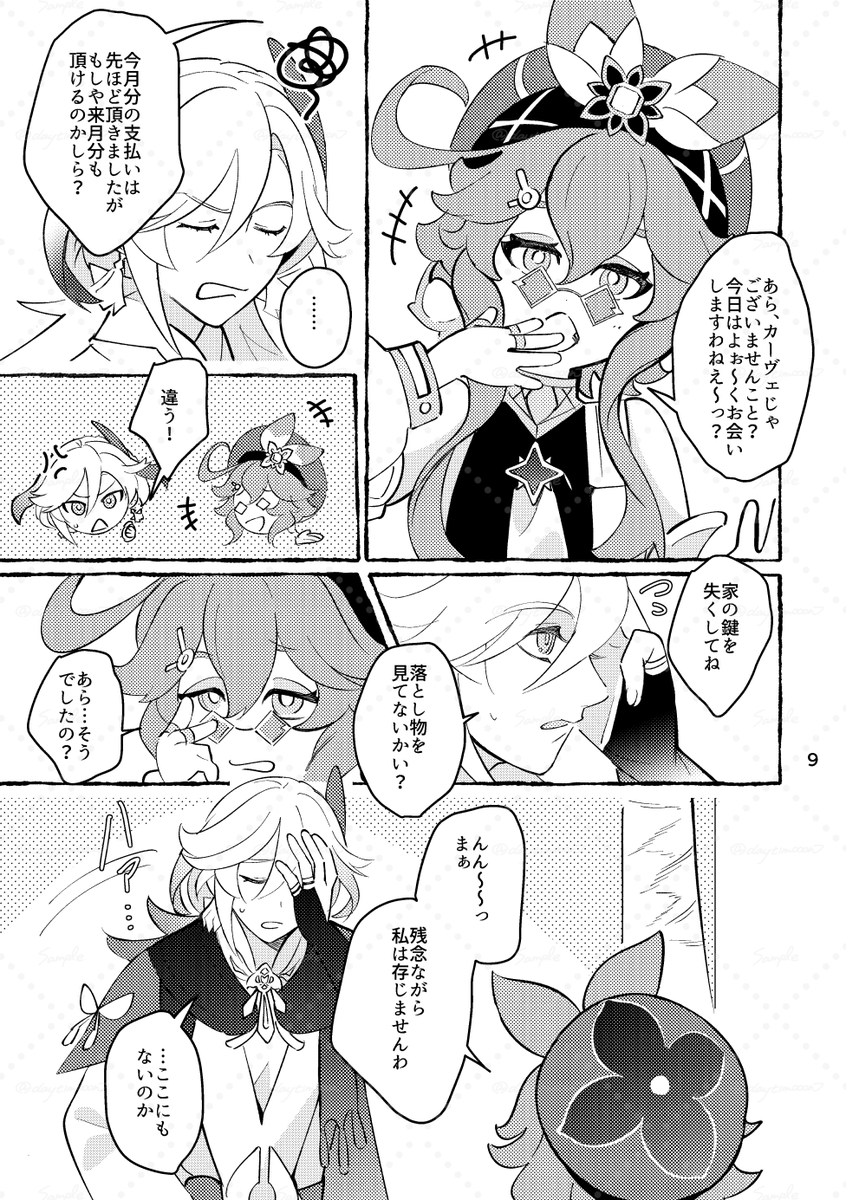 むらち✦5/5西1キ33a tweet media