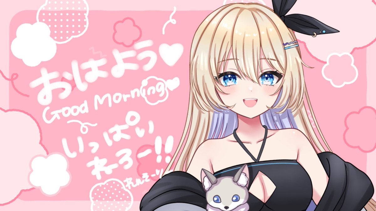 おはよう様 Post by れんそーりー🦊 on X: おはよう🌞