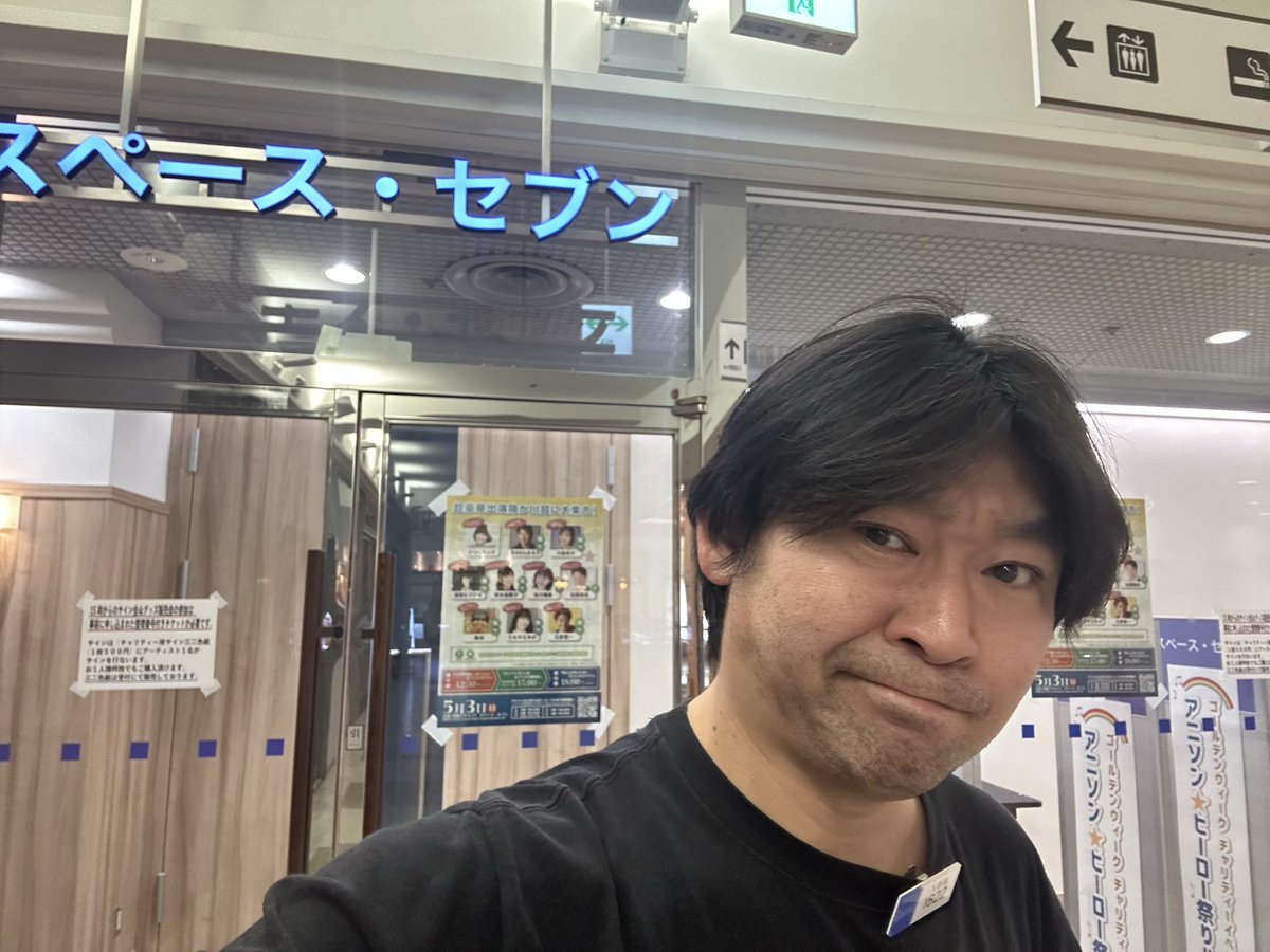 kapsel_yosihisa's tweet photo. いよいよ明日！
川越でアニソンライブ！！！

今日は会場で仕込みしてましたー。

朝は5時から起きて仕事してたので
もうフラフラーー。

セットリスト見るだけでチョー楽しい！！

ライダー、戦隊、ウルトラマン、プリキュア、アンパンマン

こんなに揃ってるライブは滅多にないよ。

明日の12:30〜
川越アトレマルヒロ7階
スペースセブンにて！！！

夜は18:00〜

当日券あります。
夜は残りわずかです！！！

観に来てチョンマゲ(^○^)

https://t.co/SKlsNAgS9o

#アニソン
#特撮
#ヒーローショー