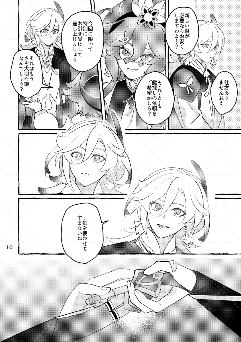 むらち✦5/5西1キ33a tweet media