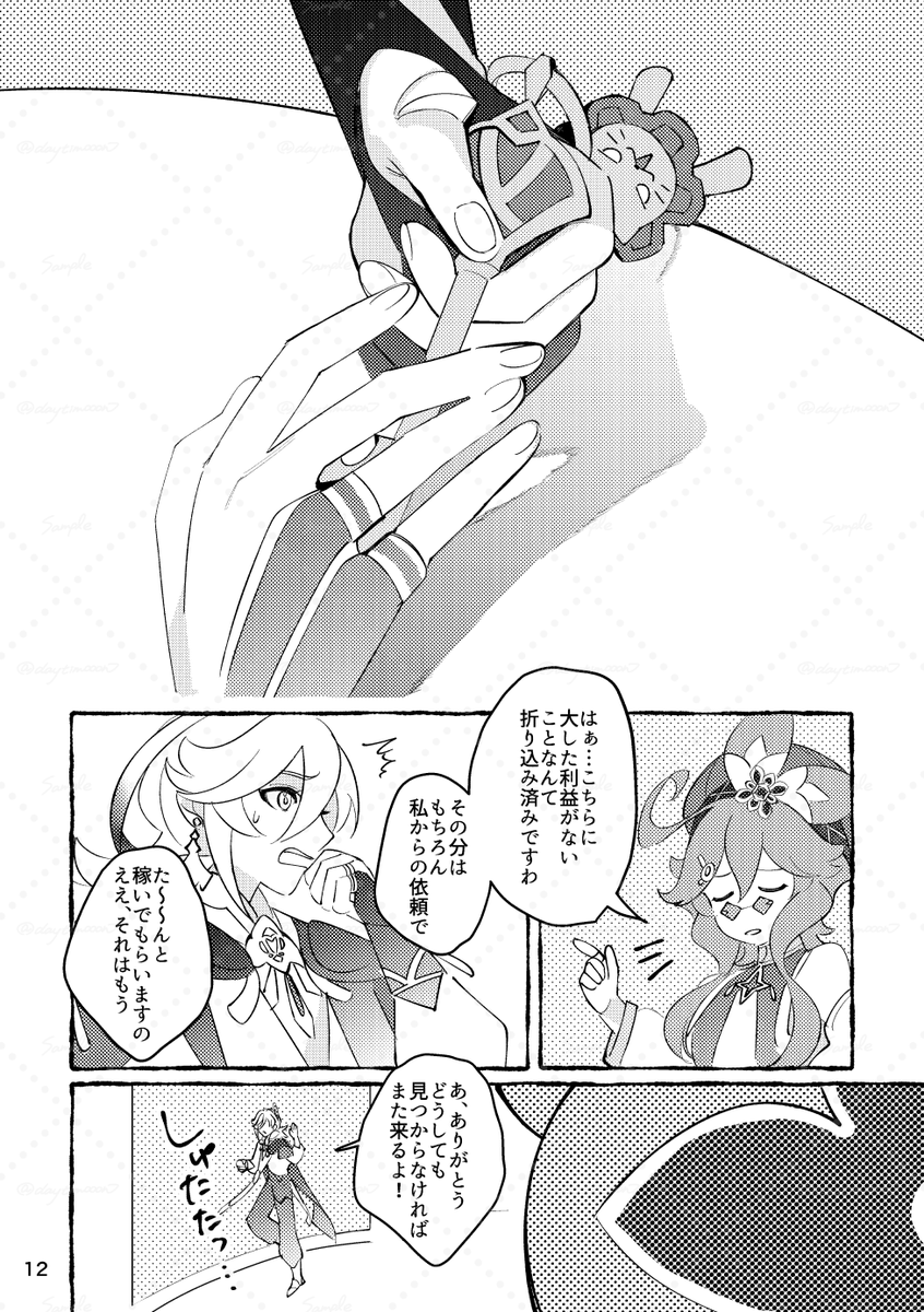 むらち✦5/5西1キ33a tweet media