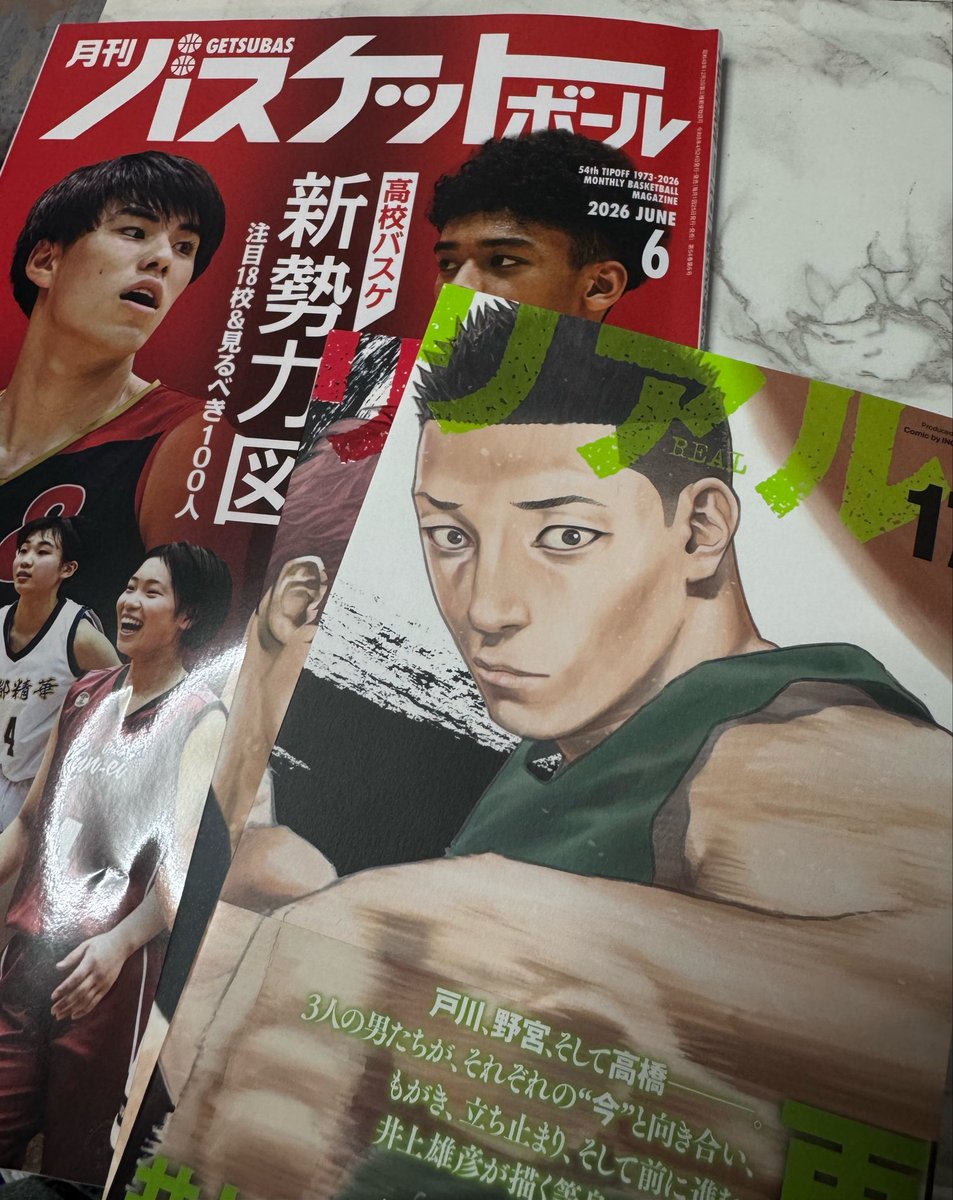 20年ぶりに月バス読むなどしてバスケ熱高まりすぎてやばい