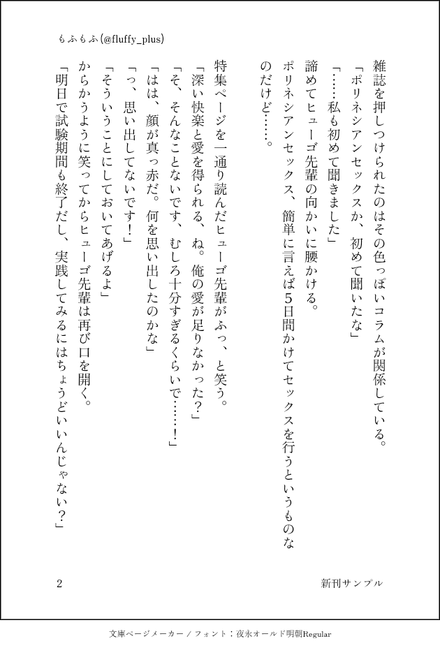 もふもふ 5/5 東2 と12ab tweet media