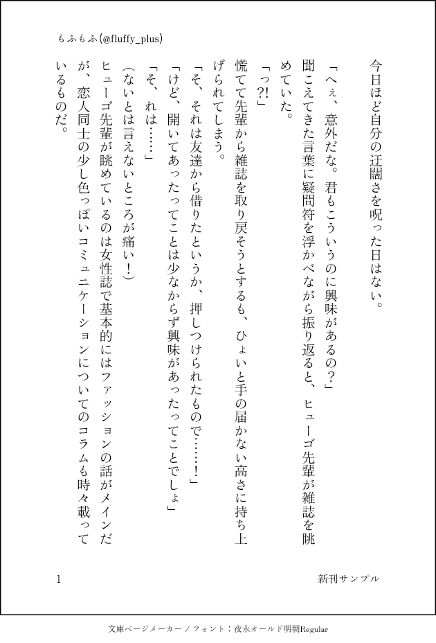 もふもふ 5/5 東2 と12ab tweet media