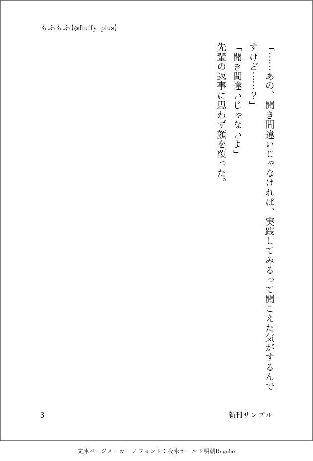 もふもふ 5/5 東2 と12ab tweet media