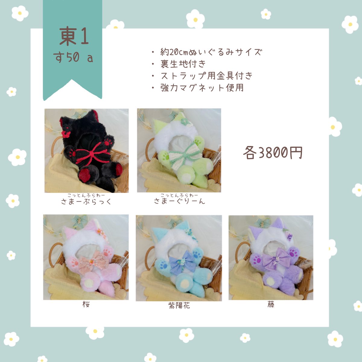 そら❀5/5閃華　東1す50a tweet media