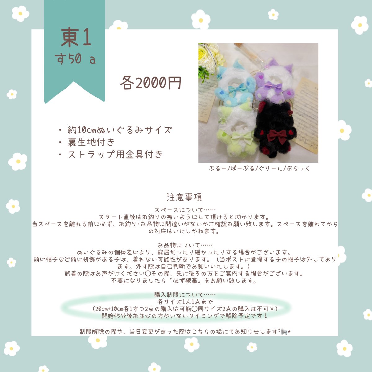 そら❀5/5閃華　東1す50a tweet media