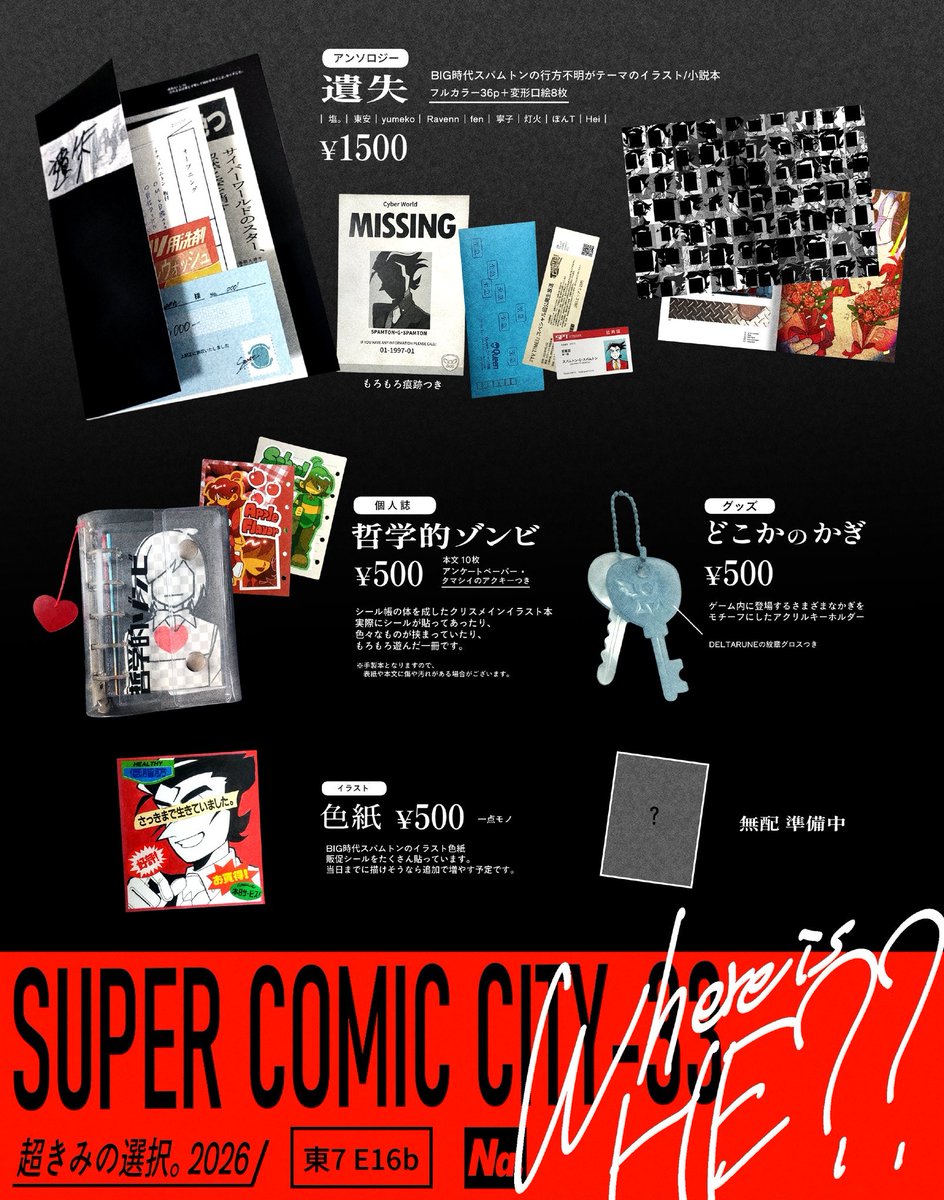 shio_tou's tweet photo. ▼5/5 SUPER COMIC CITY-33
『超きみの選択。2026』東7 E16b

▼ お品書き
☎アンソロジーとクリスイラスト本、その他グッズ頒布いたします。

当日はよろしくお願いいたします！
#超きみの選択2026 https://t.co/BbEjct4v8d