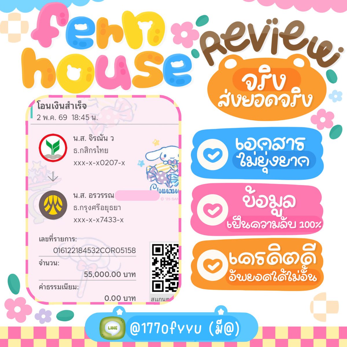 ⊹🍮 BF_ วงเงินให้ยืม 🍓¨̮

—  ปล่อยกู้รายเดือน ใช้แค่ บัตร ปชช •ᴗ•✌🏻

—   เริ่มต้น 𝟝𝕜 - 𝟝𝟘𝟘𝕜    ⊹

🍟 เอกสารไม่เยอะ ไม่ยาก รู้ผลไว  🥞

 สนใจจิ้มลิ้งก์ 𝒃𝒊𝒐 ค้าบ 

#เงินกู้ #กู้เงินรายเดือน #กู้เงินออนไลน์ #เงินกู้รายเดือน #กู้เงิน #ปล่อยกู้