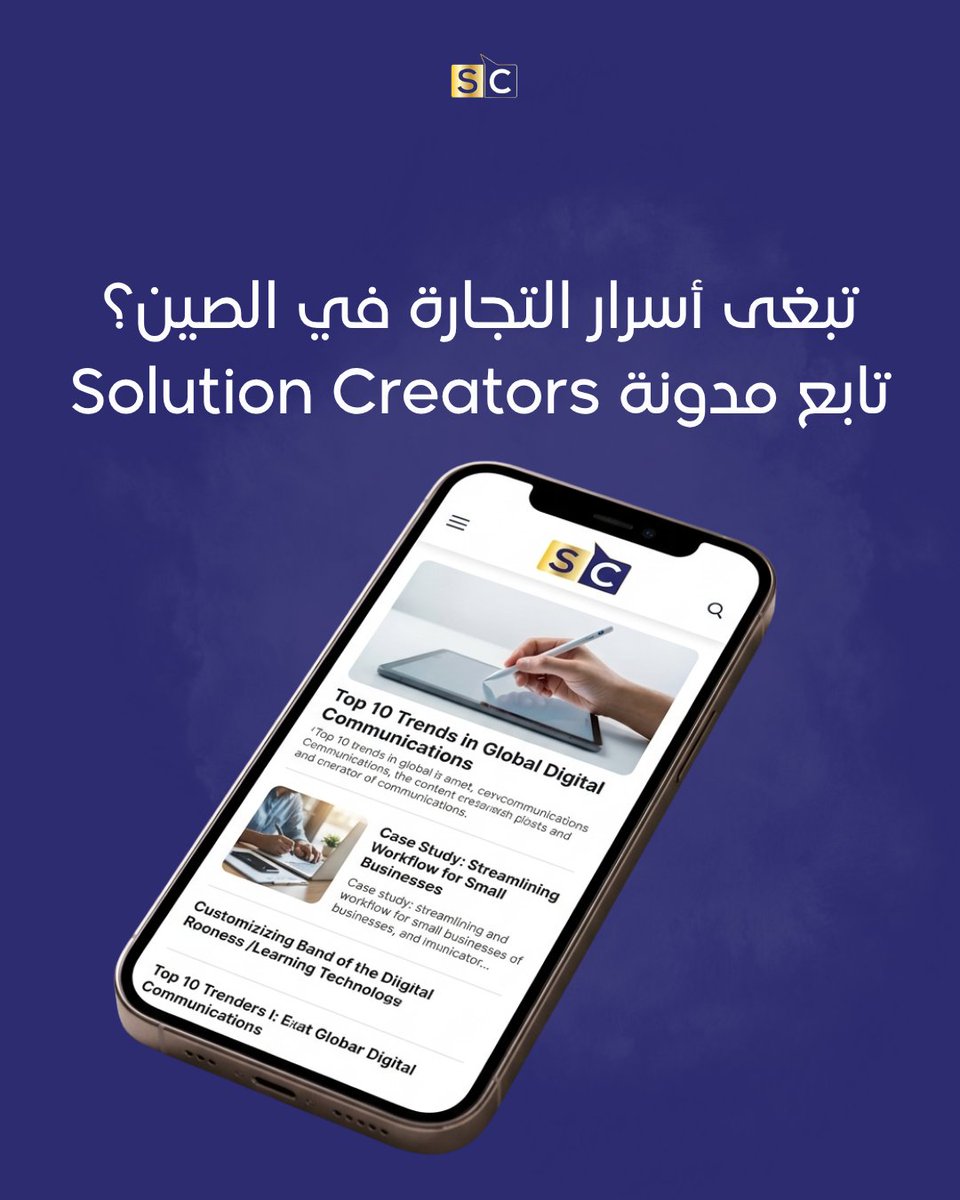 SC_ChinaGate's tweet photo. خلك دايم سابق الكل بخطوة.. وخلك مع أهل الخبرة! 🚀📈

#KnowledgeIsPower #BusinessTips #ChinaImport #SolutionCreators #GlobalTrade https://t.co/FiMv5VgXwd
