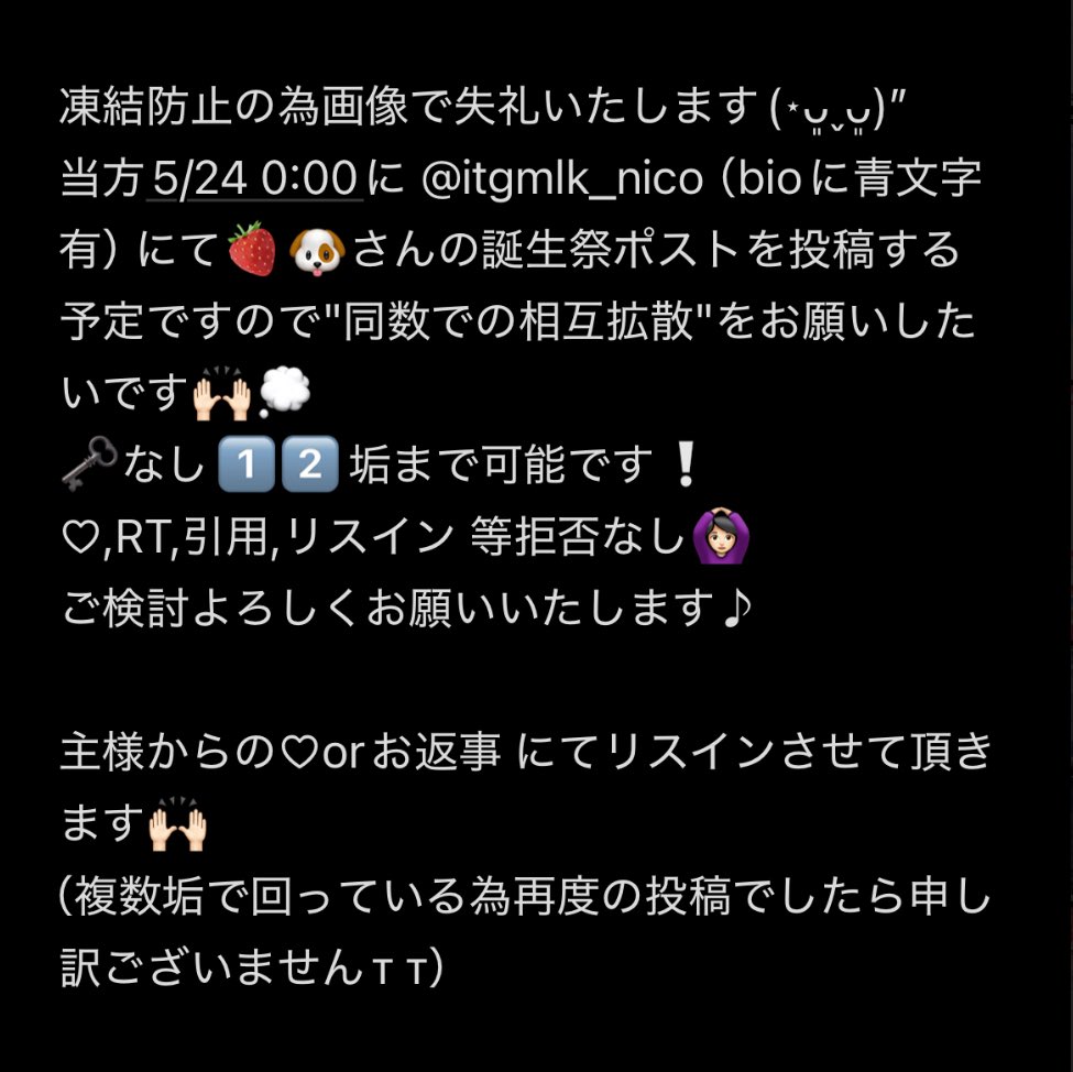 拡散2⃣3️⃣ tweet media