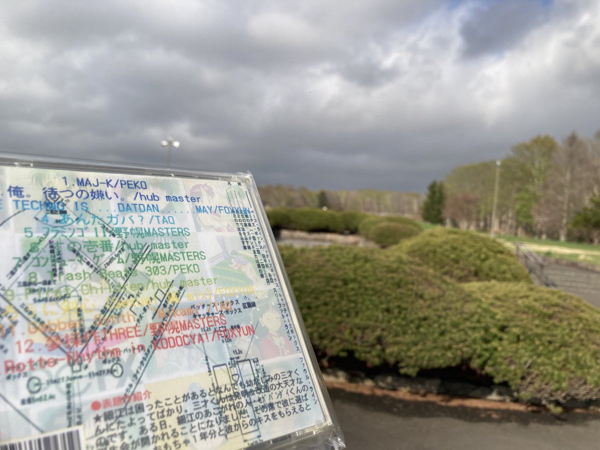 仙台 VS 野幌 Round2、北海道百年記念塔跡地だよ...北海道百年記念塔跡地、仙台 VS 野幌 Round2だよ...