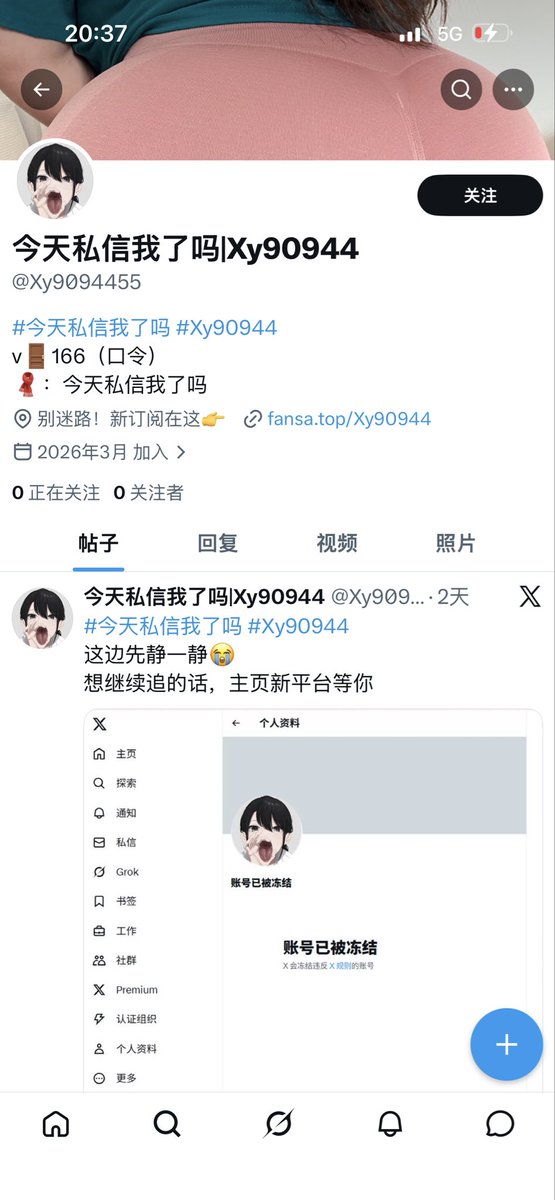 今天私信我了吗 tweet media