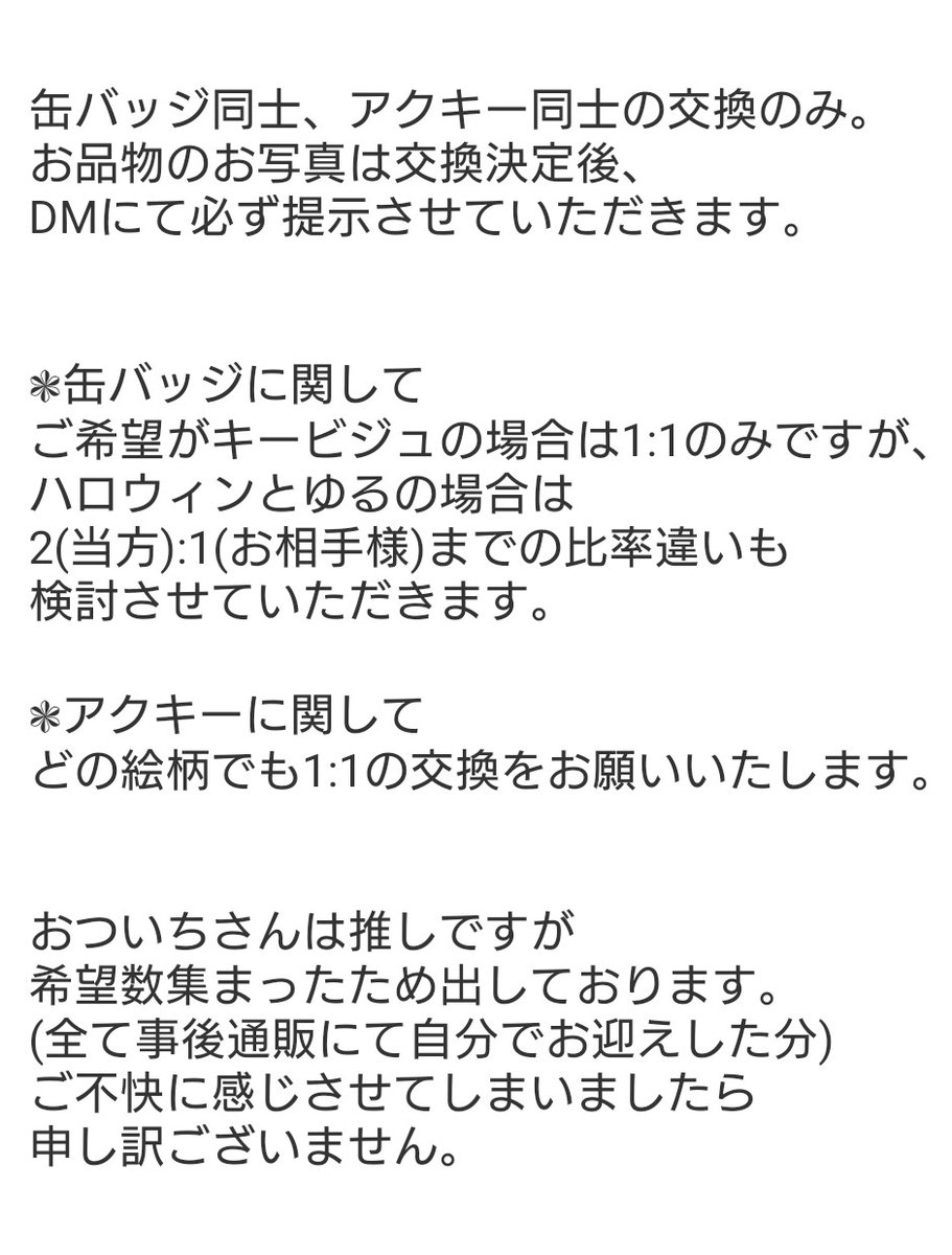 秋夏(しゅうか)@リトリン必読 tweet media