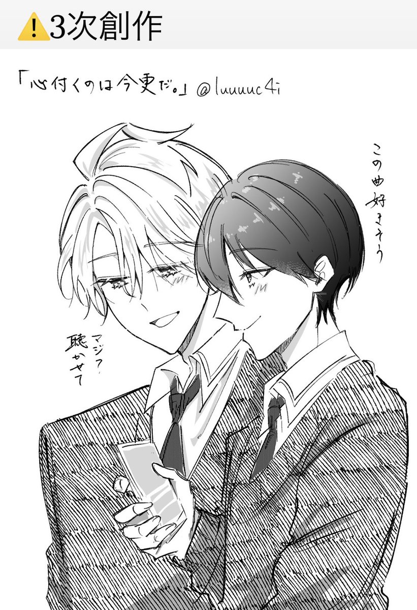 マ tweet media