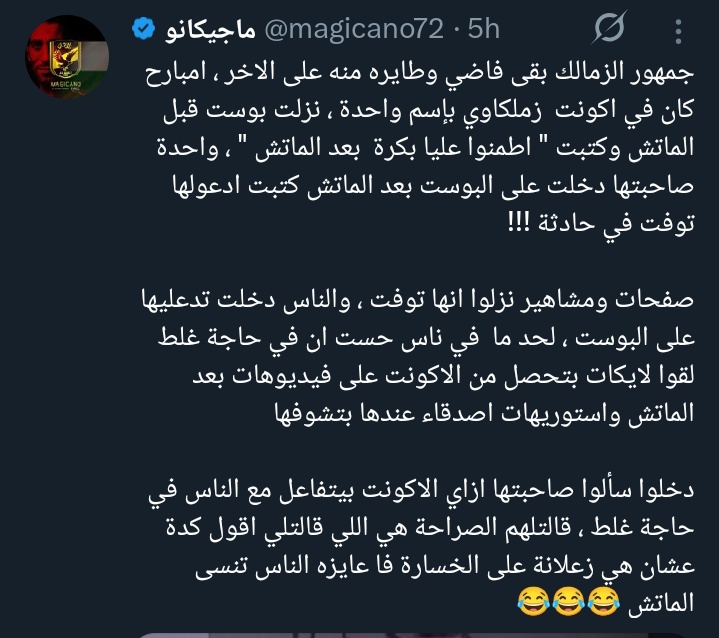 أحمد الناظر 👨‍💻 tweet media