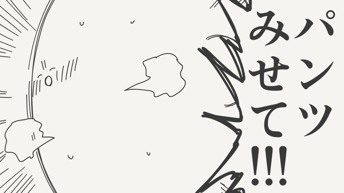堀出井靖水／新作漫画毎日投稿 tweet media
