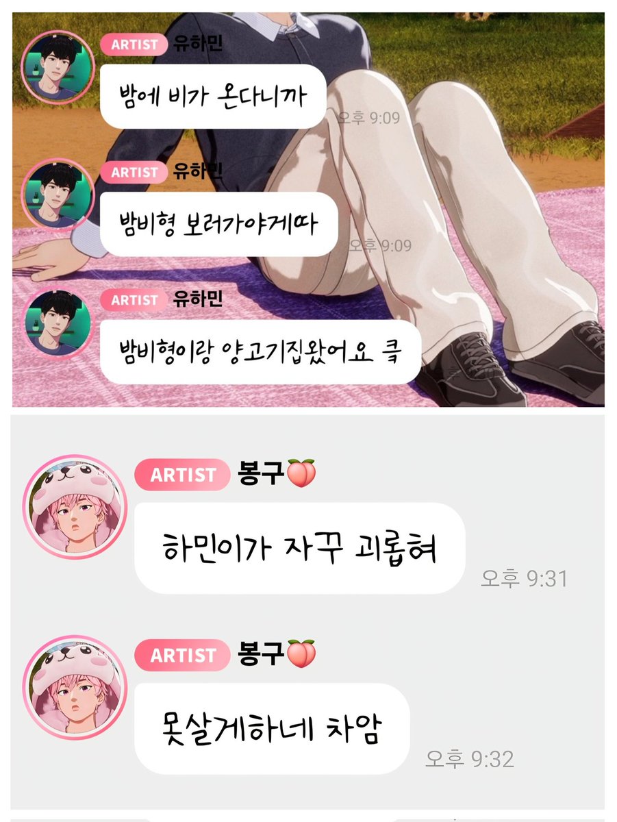 댄라즈가 너무 귀엽다