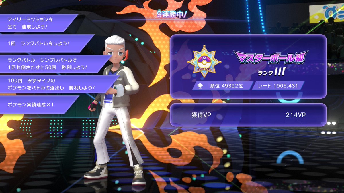 0827mamoda's tweet photo. #ポケモンチャンピオンズ
#ランクマッチ
#マスター
久しぶりに1900まで戻って来れた！ https://t.co/LZFdPdoFrm