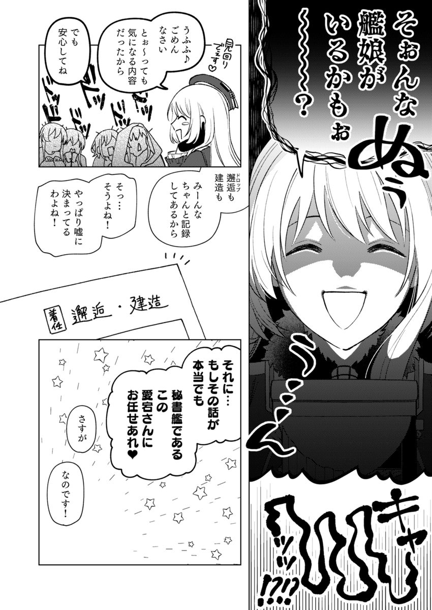 (2/2)

skebで描かせていただいたやつでした🫶 