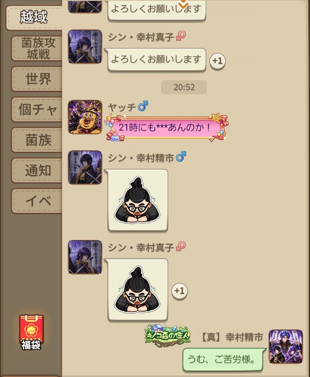 幸村精市 tweet media